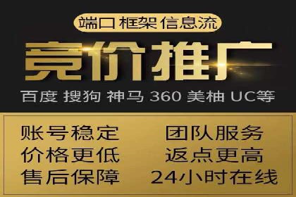 解析网络推广中的竞价广告投放策略